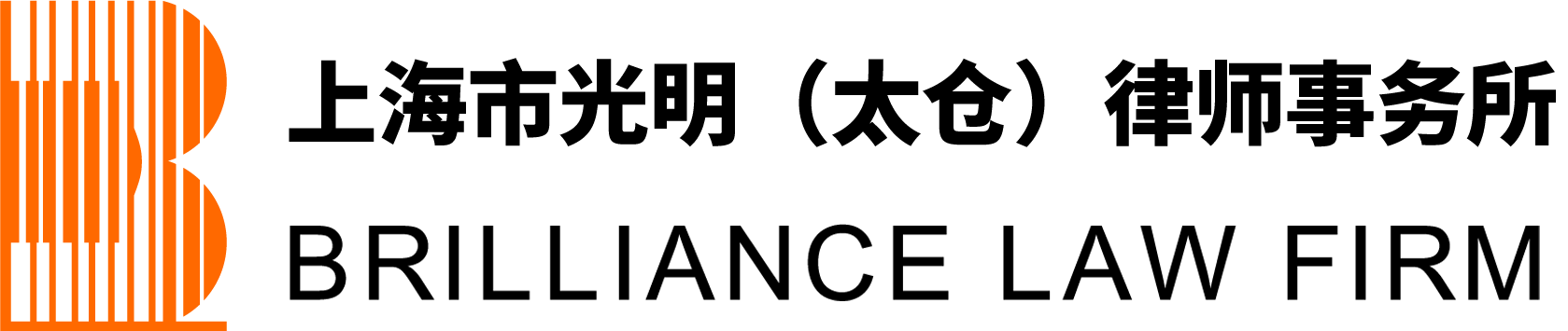 上海市光明(太仓)律师事务所